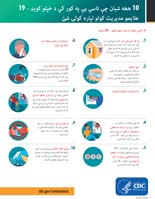 10 هغه شیان چې تاسې یې په کور کې د خپلو کویډ – 19 علایمو مدیریت کولو لپاره کولی شئ