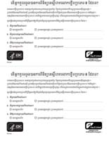 ជម្ងឺថ្លើមប្រភេទ B ការវាយតម្លៃហានិភ័យក្រដាស