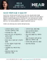 경청 후 신속한 조치
