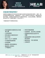 倾听并及时回应
