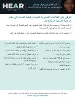 أنتِ أفضل من يعرف جسدكِ