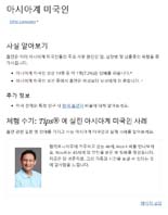 아시아계 미국인