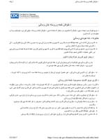 د طوفان څخه وروسته ځان خوندي کړئ۔