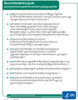 គោលការណ៍ណែនាំការទប់ស្កាត់៖ អ្នកអាចទប់ស្កាត់ការប៉ះពាល់ដោយកាបូនម៉ូណូស៊ីត