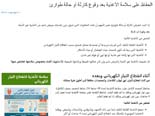 الحفاظ على سلامة الأغذية بعد وقوع كارثة أو حالة طوارئ