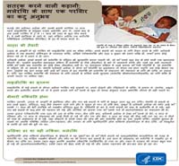 सतर्क करने वाली कहानी: मलेरिया के साथ एक परिवार का कटु अनुभव