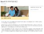Rico F.의 이야기와 회고