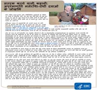 सतर्क करने वाली कहानी: अप्रमाणित मलेरिया-रोधी दवाओं के जोखिम